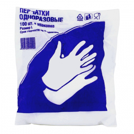 Перчатки одноразовые ПЭ L (100 шт.)